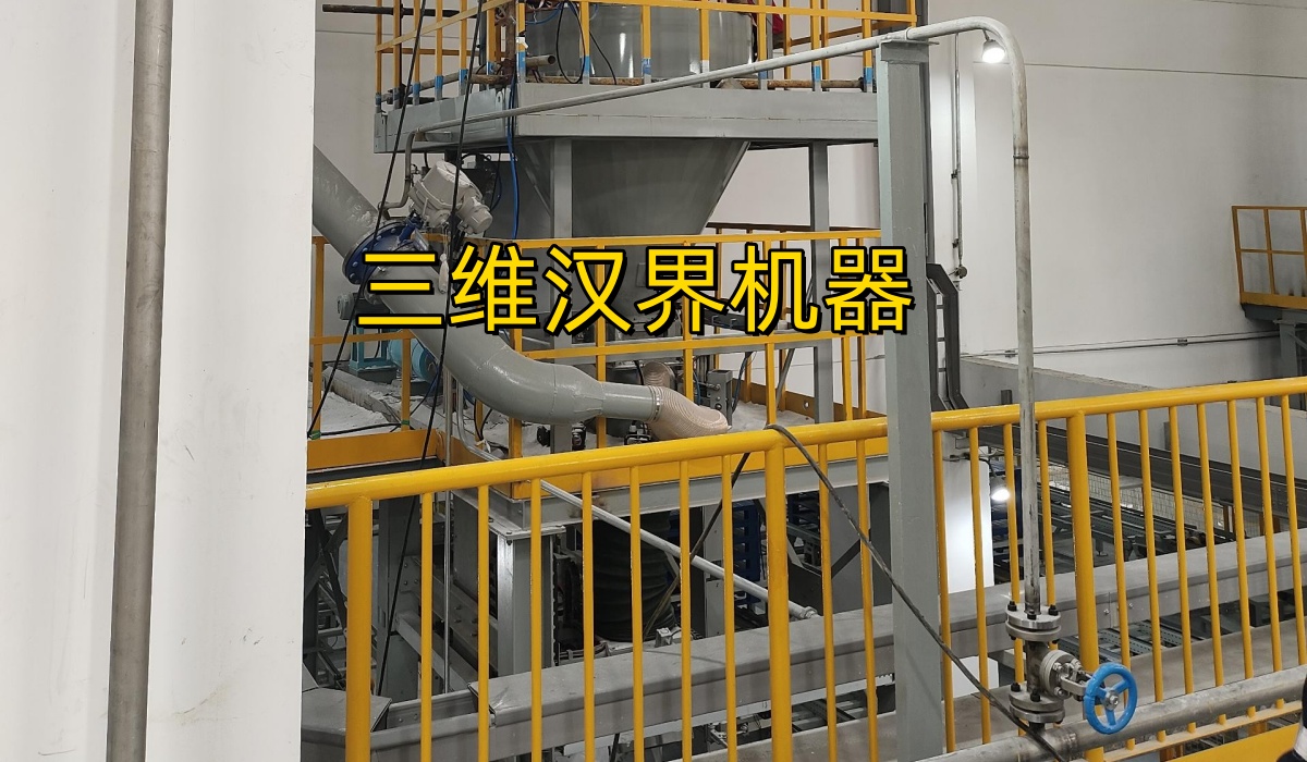 全自動噸袋包裝機(jī)